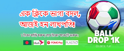 আজই জয়েন করুন এবং জিতুন! banner