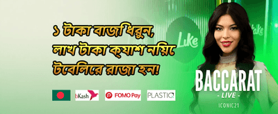 ফ্রি স্পিনস ধামাকা অফার promotion